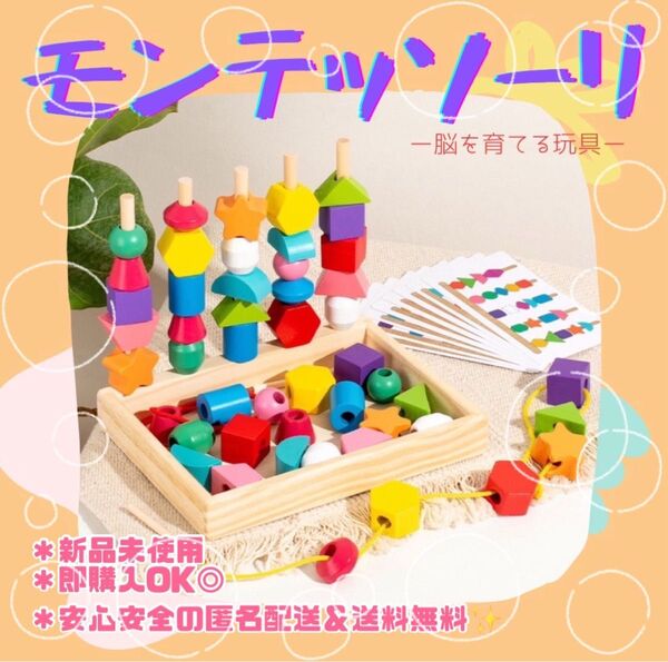 紐通し 棒通し 知恵玩具 モンテッソーリ コンパクト 木製玩具 キッズおもちゃ 積み木