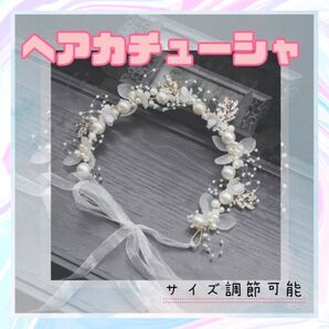 ヘッドドレス ヘアアクセサリー カチューシャ パール ホワイト 花冠 イベント 女の子
