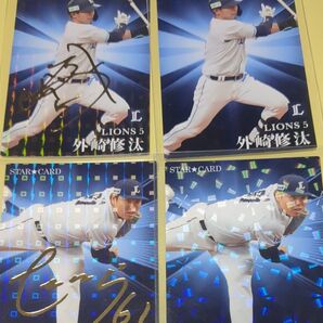 カルビー プロ野球チップス