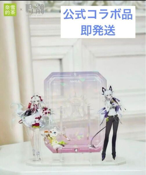 即発送 新品未開封公式品 鳴潮 カルロッタ ザンニー コラボフォトフレーム