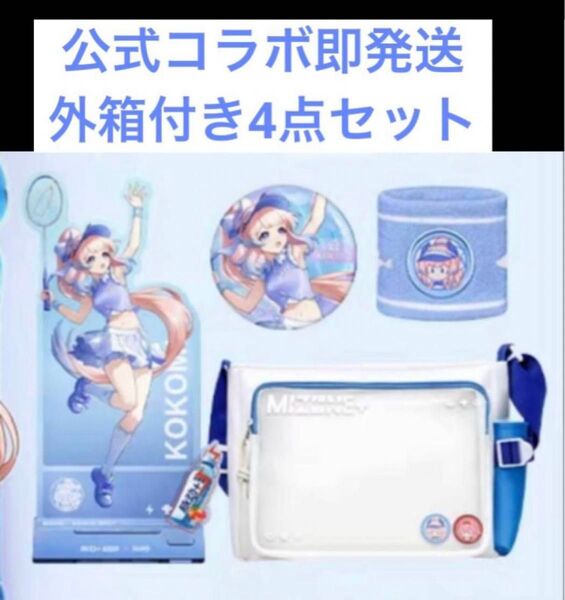 原神 公式正規品 新品未開封 珊瑚宮心海 脈動コラボ 外箱付き4点セット