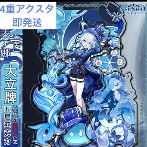 原神 フリーナ 4重 BIGアクリルスタンド