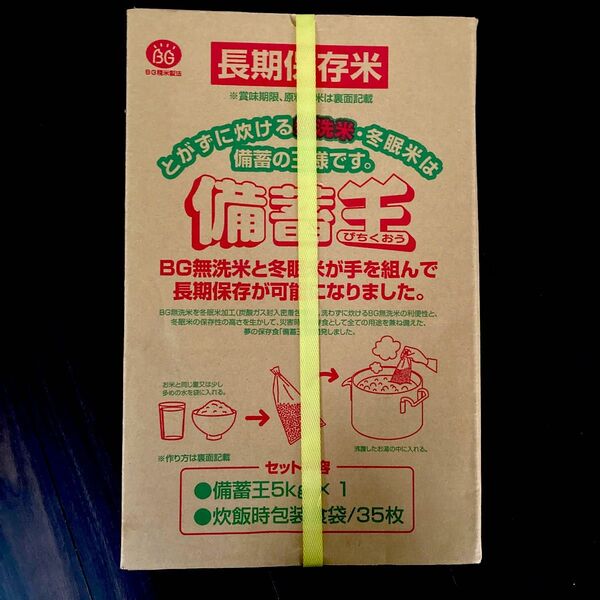 山田屋本店 精米 5kg 国内産