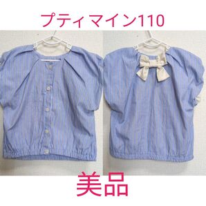 プティマイン110 ストライプ柄半袖シャツ(リボン付き)