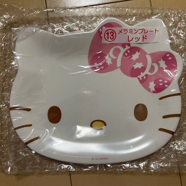 サンリオ当たりくじ ハローキティ メラミンプレート