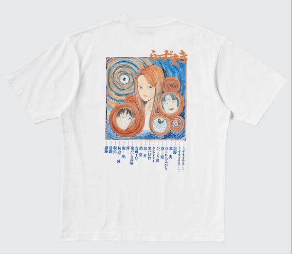 送料無料 伊藤潤二 うずまき Tシャツ Lサイズ 未開封品 マンガキュレーション ユニクロ
