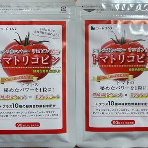 送料無料 約3ヶ月分×2袋セット トマトリコピン 未開封 リコピン ダイエット