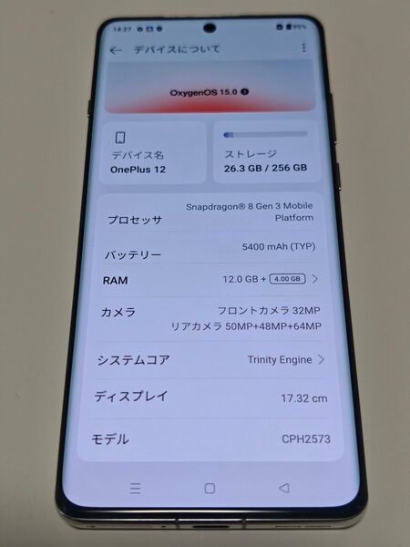 OnePlus 12 12GB/256GB ホワイト 中国版 グローバルROM