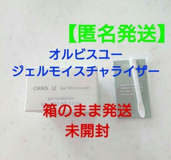 オルビスユー ジェルモイスチャライザー 詰め替え