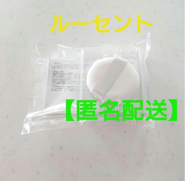 オルビス UVカット サンスクリーン パウダー ルーセント