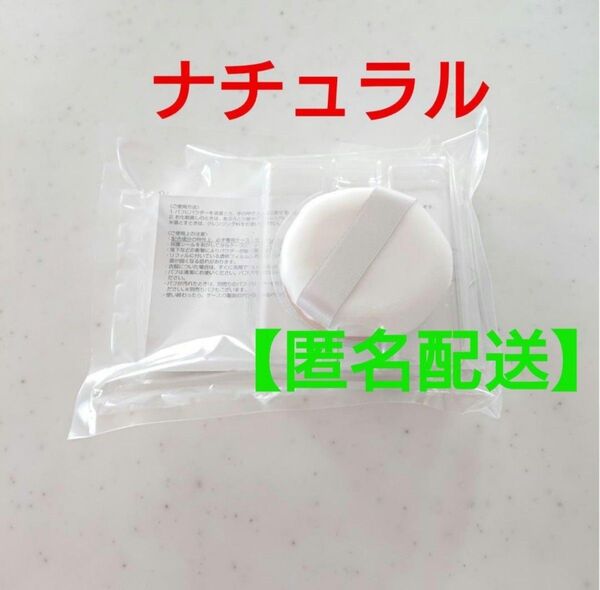 オルビス UVカット サンスクリーン パウダー ナチュラル