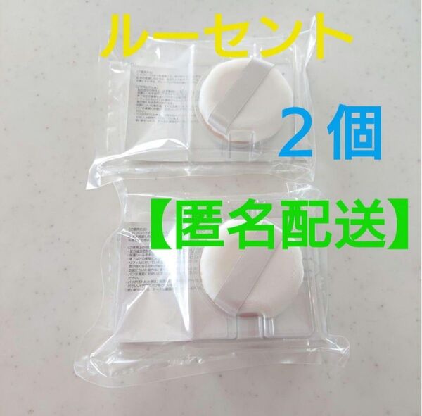 オルビス UVカット サンスクリーン パウダー ルーセント×2個