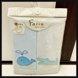 ニシキ スタイ新品未使用2枚