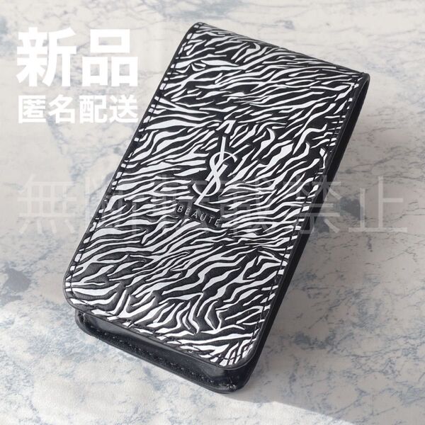 【新品】YSL ゼブラ柄 ミラー付きミニポーチ ノベルティ イヴ・サンローラン ブラック
