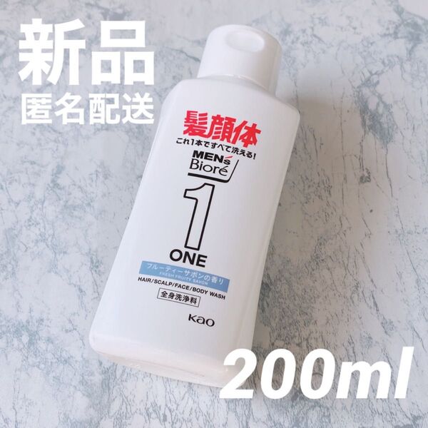 【新品】メンズビオレ ONE オールインワン フルーティーサボンの香り ビオレワン 200ml 洗浄料 最安値