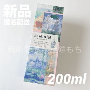 【新品】エッセンシャル プレミアム ウォータートリートメント EXスムース 200ml 限定モネデザイ 花王 トリートメント