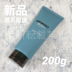 【新品】アリミノ メン フリーズキープ ジェル 200g アリミノメン ヘアワックス ヘアジェル