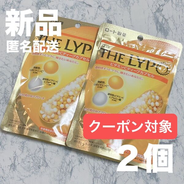 【新品2個】ロート製薬 ザリポ ビタミンC ディープカプセル 各60粒 栄養機能食品