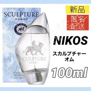 【新品】ニコス スカルプチャーオム オードトワレ SP 100ml 香水 スプレー メンズ スプレー式 NIKOS