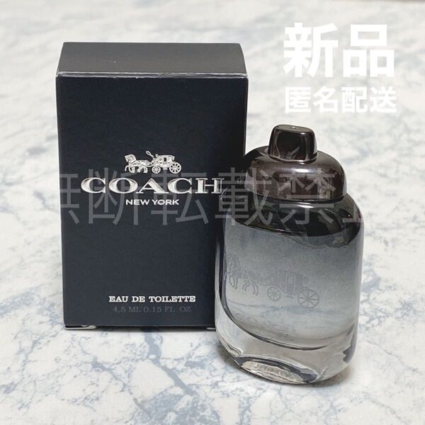【新品】コーチ コーチマン オードトワレ EDT ミニ 4.5ml / 香水 メンズ メン COACH
