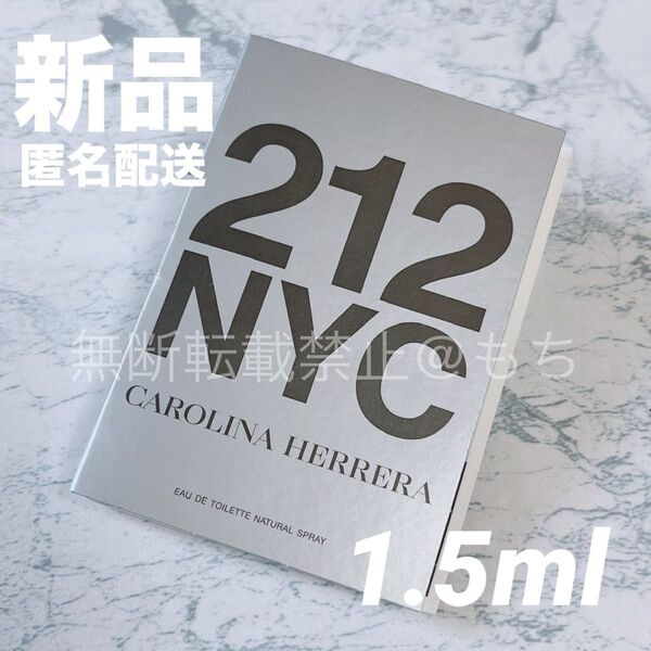 【新品】キャロライナへレラ 212 NYC オードトワレ 香水 1.5ml ミニ スプレー式 CAROLINA HERRERA