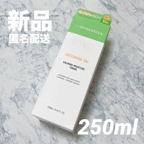 【新品】BRINGGREEN ブリングリーン ACモイスチャートナー 250ml 化粧水 韓国コスメ