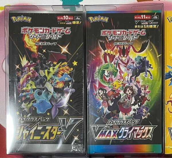 ハイクラスパック シャイニースターV VMAXクライマックス シュリンク付きBOX 2ボックスセット