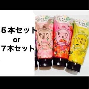 プレシャスガーデン ボディミルク コーセー コスメサポート5本セット