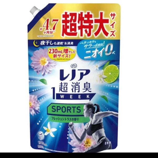 レノア 超消臭 1week スポーツ フレッシュシトラスの香り約4.7ヶ月分 超特大サイズ・詰め替え用 1510ml 柔軟剤