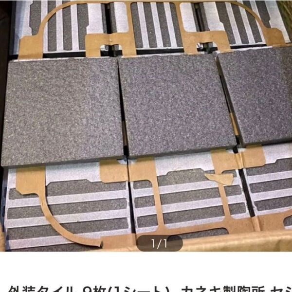 値下げ不可 外装タイル 9枚 カネキ製陶所 セシオンSE-094N/G-12 ネット貼300×300×10mm 磁器質無ゆう