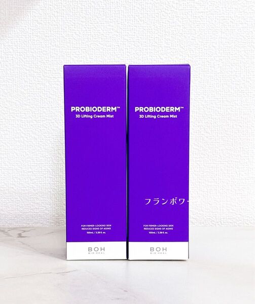 新品未開封 バイオヒールボ プロバイオダーム 3Dリフティングクリームミスト 100ml 2本