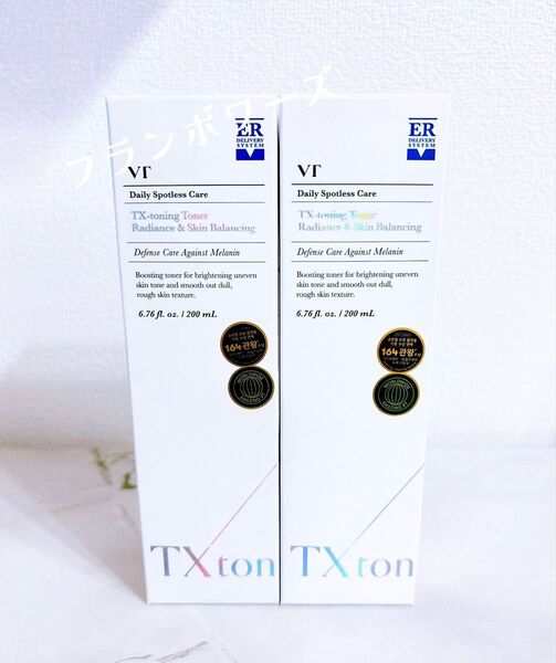 2本 新品未開封 VT TX トーニングトナー 200ml