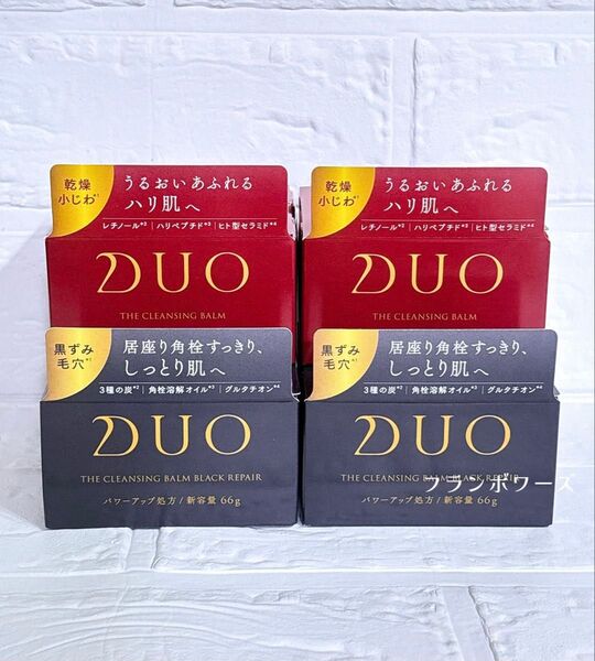 新品未開封 4個 DUO デュオ ザ クレンジングバーム ブラックリペア EX 黒/ザ クレンジングバーム EX 赤