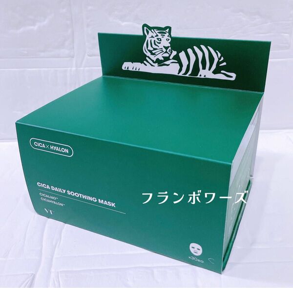 新品未開封 VT シカ デイリー スージングマスク