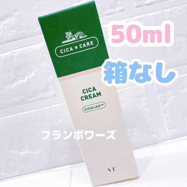 新品 VT シカクリーム 50ml
