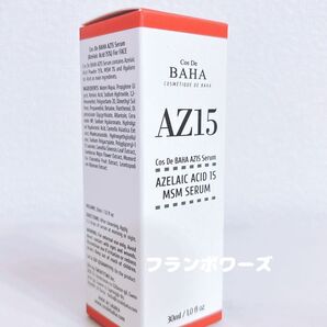 新品未開封 CosDeBAHA コスデバハ AZ アゼライン酸15% 30ml