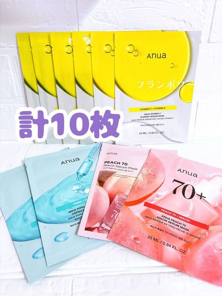 アヌア 桃70 ナイアシンセラムマスク/ビタミンC ブレミッシュシートマスク/PDRN ヒアルロン酸カプセル100 セラムマスク