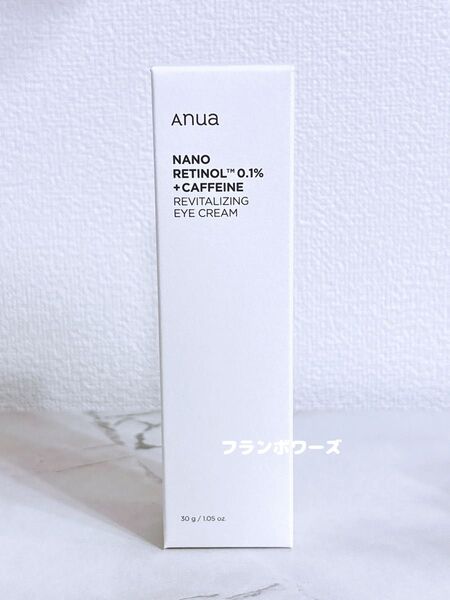 新品 アヌア レチノール0.1 カフェイン リバイタライジング アイクリーム 30ml