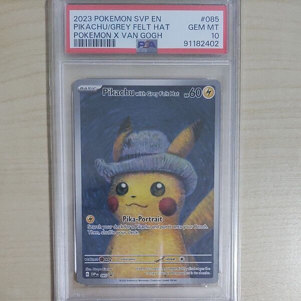 ゴッホピカチュウ PSA10