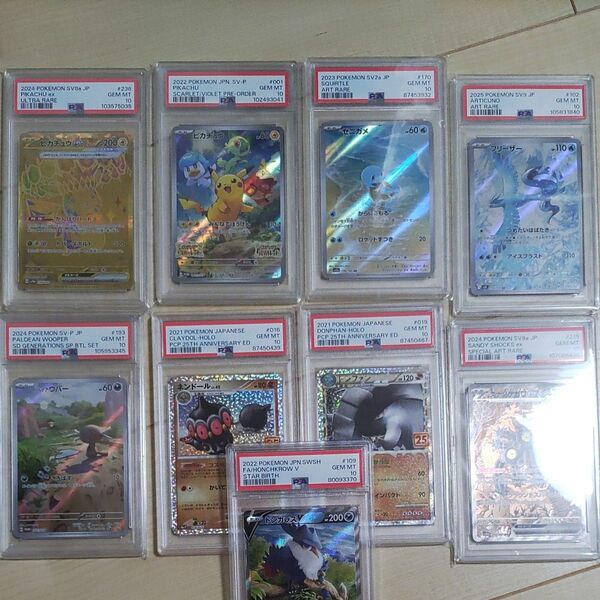 ピカチュウex ur PSA10 計9枚 低額