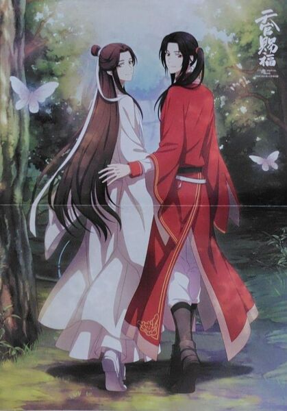 PASH!2021年12月号 天官賜福 原神 ピンナップポスター