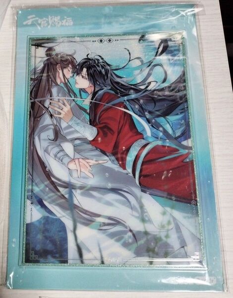天官賜福 芳心乱 色紙