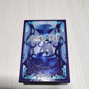 命の砂時計 ボードゲーム