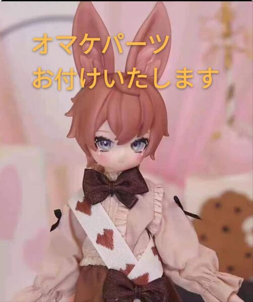 ジャンク UFDOLL ドリンク シリーズ 茶 鴛鴦茶 智鴦 S胸バニラ肌