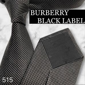 【美品】バーバリーブラックレーベル 厚手 ダークグレー シルクネクタイ