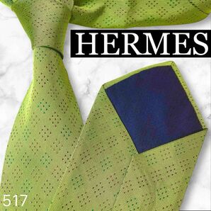 【美品】エルメス 黄緑 ドット柄 マルチカラー フランス製 シルクネクタイ