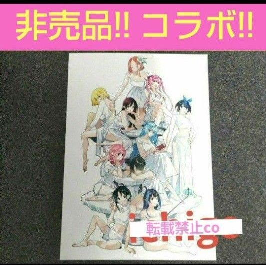 彼女、お借りします × 紫雲寺家の子供たち コラボ イラスト非売品 ポストカード 描き下ろし 宮島礼吏