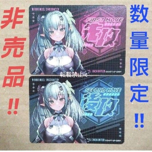 NIKKE 非売品 DUEL ENCOUNTER オペレーションカード インク 2枚セット 公式 イベント 数量限定