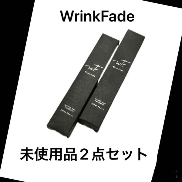WrinkFade薬用リンクルカバーファンデーション ナチュラルベージュ 20g×2本セット