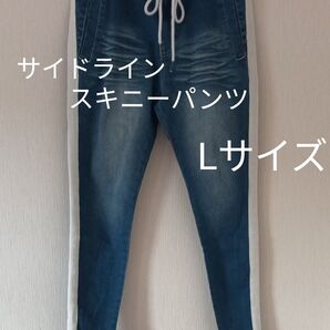 サイズライン スキニー パンツ デニムパンツ Lサイズ